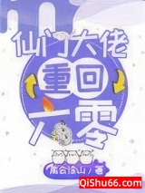 重回六零我是小可怜图片