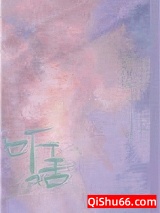 《听话（作者：书鱼鱼）》全本TXT下载-作者：书鱼鱼