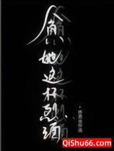 贪她这杯烈酒图片