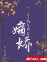 《养大的皇帝是病娇（重生）》全本TXT下载-作者：堇色蝉