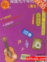 《闯荡九十年代娱乐圈[重生]》全本TXT下载-作者：玄妙真人