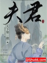 《我夫君天下第一甜》全本TXT下载-作者：山栀子
