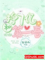 《挣7亿和第二春[重生]》全本TXT下载-作者：赵安雨