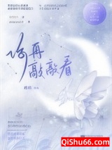 《你再敲敲看》全本TXT下载-作者：戚珀