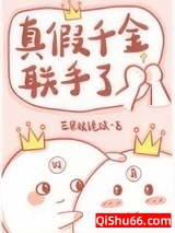 《真假千金联手了[玄学]》全本TXT下载-作者：芒果眼镜娘