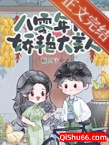 八零年代娇艳大美人图片