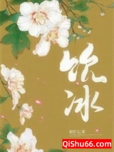 饮冰图片