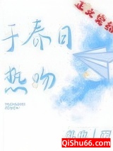 于春日热吻图片