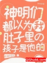 同时翻车三个神明后图片