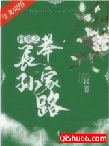 科举之长孙举家路图片