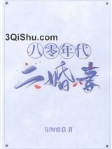 八零年代二婚妻图片