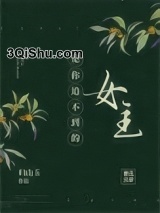 是你追不到的女主（快穿）图片