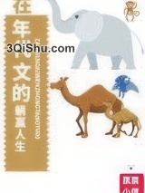 穿进60年代躺赢图片