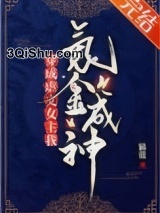 穿成虐文女主我氪金成神图片