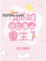 《反派的娇软美人重生了》全本TXT下载-作者：桃花引