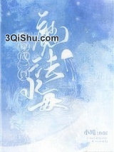 穿成一只魔法水母[西幻]图片