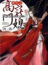 重生之高门宠媳图片