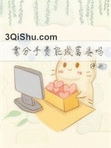 《靠分手费能成富婆吗》全本TXT下载-作者：净染