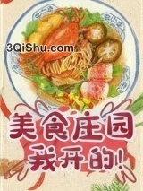 每天只赚一个亿[美食]图片