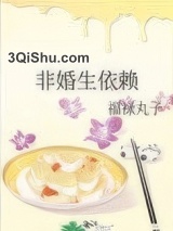 非婚生依赖图片