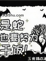 贪吃蛇特殊干饭技巧图片