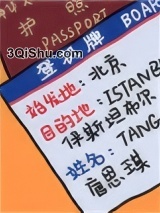 我绑定了旅行打卡系统图片