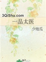 一品太医图片