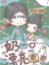 奶一口漂亮崽崽图片