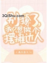 我只想做个摆摊达人图片