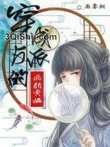 穿成反派的病弱青梅图片