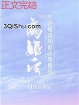 离婚后我被迫和前夫秀恩爱[娱乐圈]图片