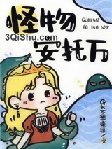 《成为寡妇后我驯服了怪物》全本TXT下载-作者：GK不想说话