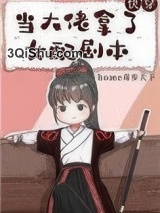 当大佬拿了女配剧本（快穿）图片