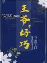 王爷，好巧图片