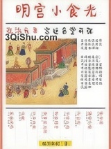 明宫小食光图片