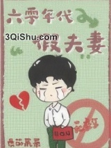 六零年代假夫妻图片