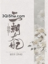 [清穿]三朝太妃图片