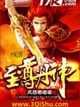 至尊丹神图片