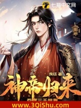 神帝归来，吞噬三千世界图片