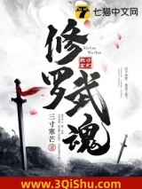 修罗武魂图片