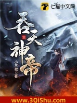 吞天神帝图片