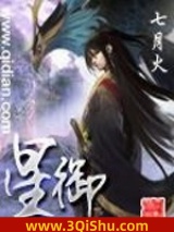 极品通灵王图片