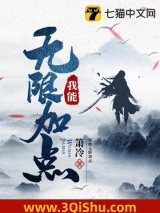 我能无限加点图片