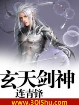 玄天剑神图片