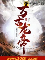 万古龙帝图片