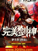 完美剑神图片