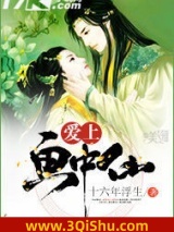 爱上画中仙图片