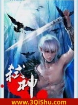 《弑神》全本TXT下载-作者：阿进