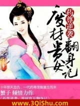药尊逆袭：废材贵女翻身记图片