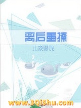 离后重撩图片